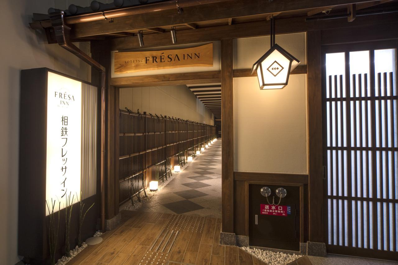 京都四条鸟丸索特图斯弗雷撒酒店 外观 照片